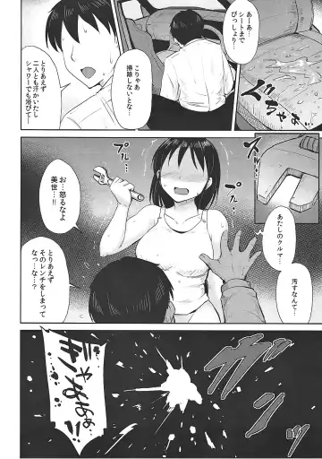 [3e - Yayo] Jardin Hotel Fhentai - Page 35