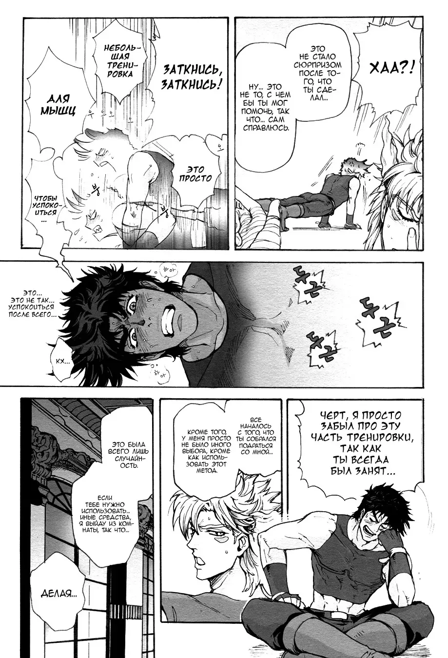 [Unko Yoshida] BLAME IT ON THE BOY Fhentai - Page 11