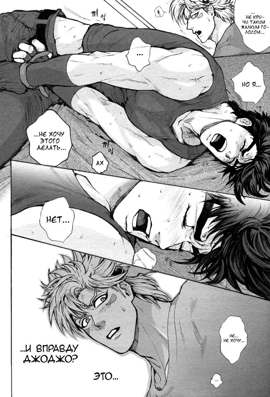 [Unko Yoshida] BLAME IT ON THE BOY Fhentai - Page 16