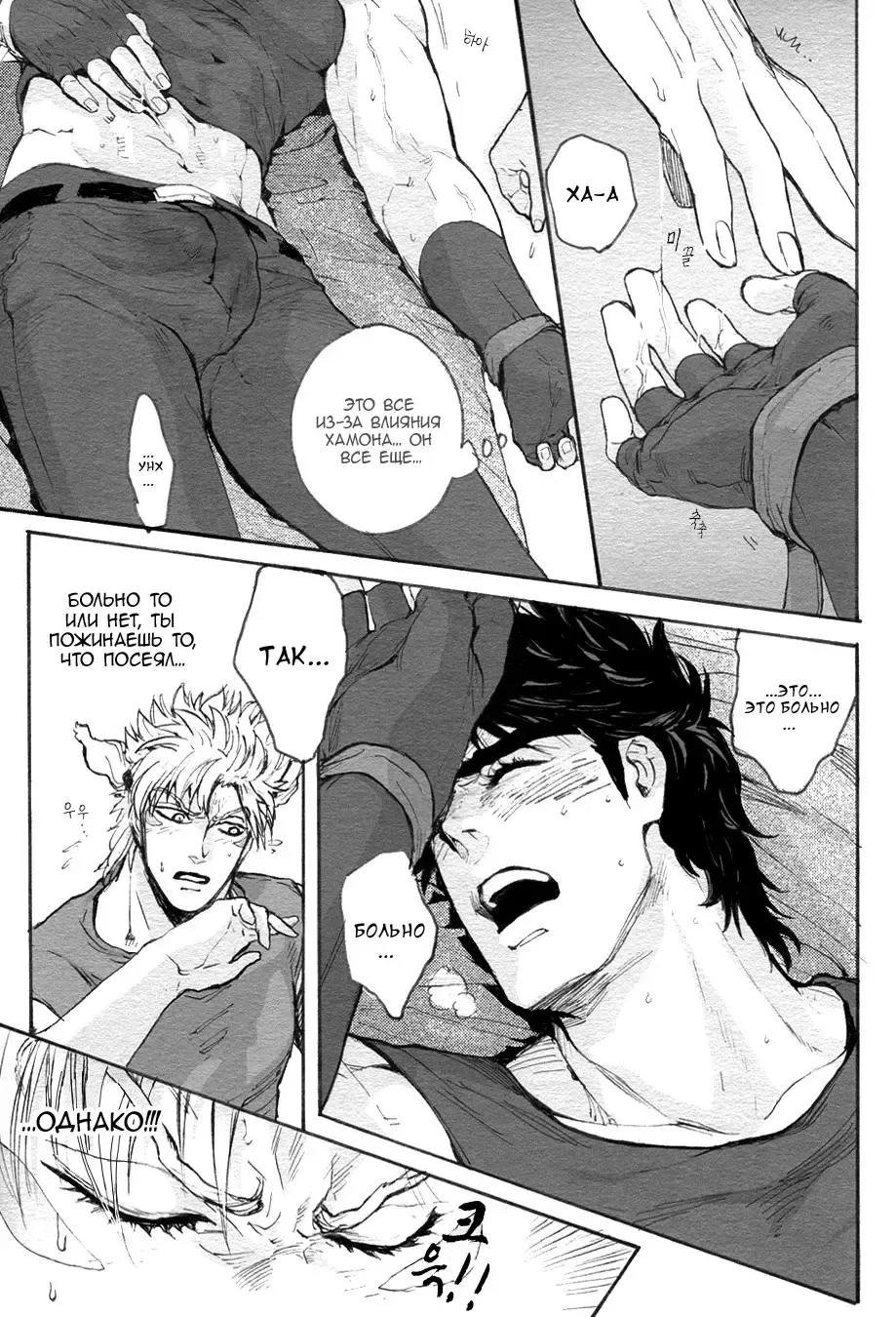 [Unko Yoshida] BLAME IT ON THE BOY Fhentai - Page 19