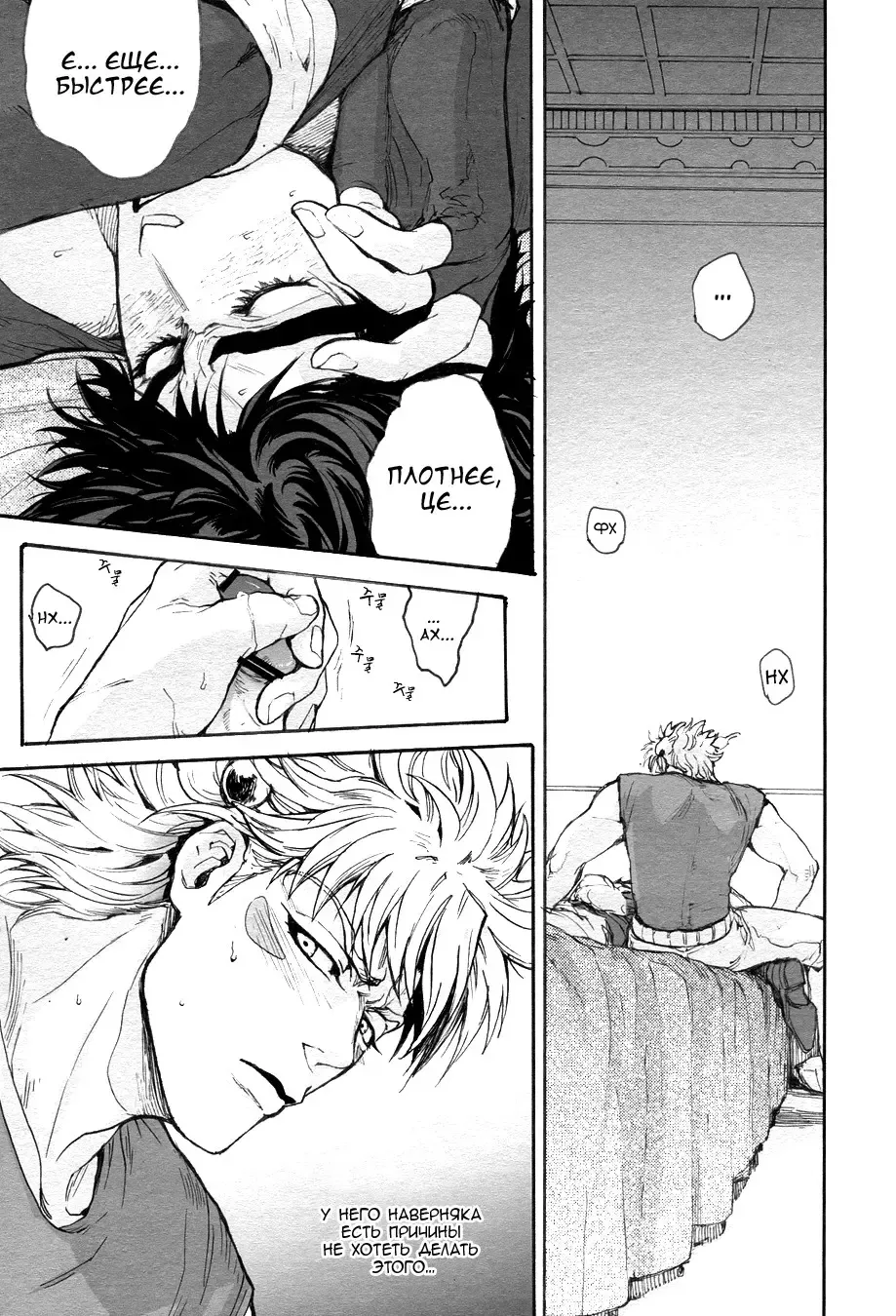 [Unko Yoshida] BLAME IT ON THE BOY Fhentai - Page 21