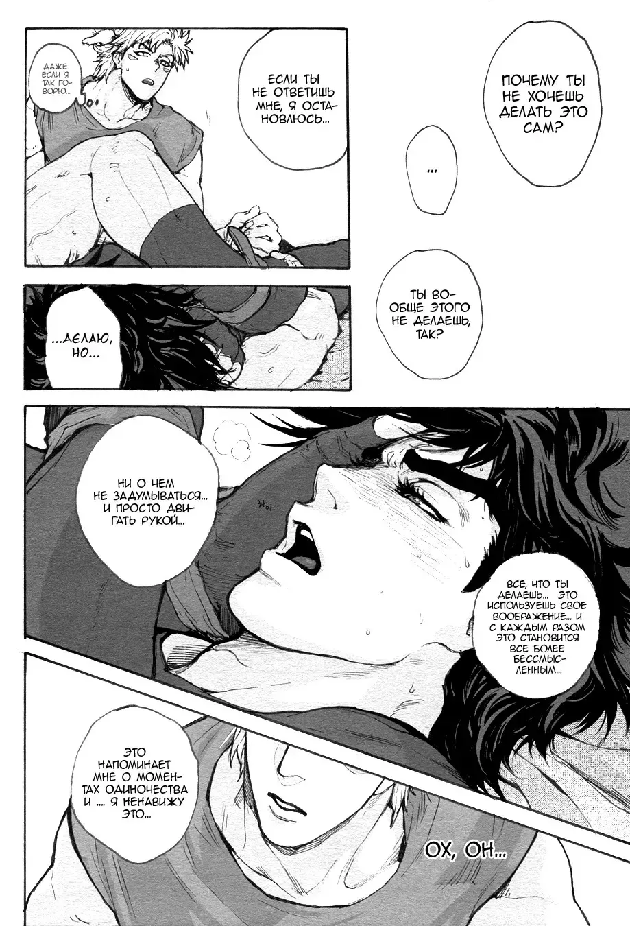 [Unko Yoshida] BLAME IT ON THE BOY Fhentai - Page 22