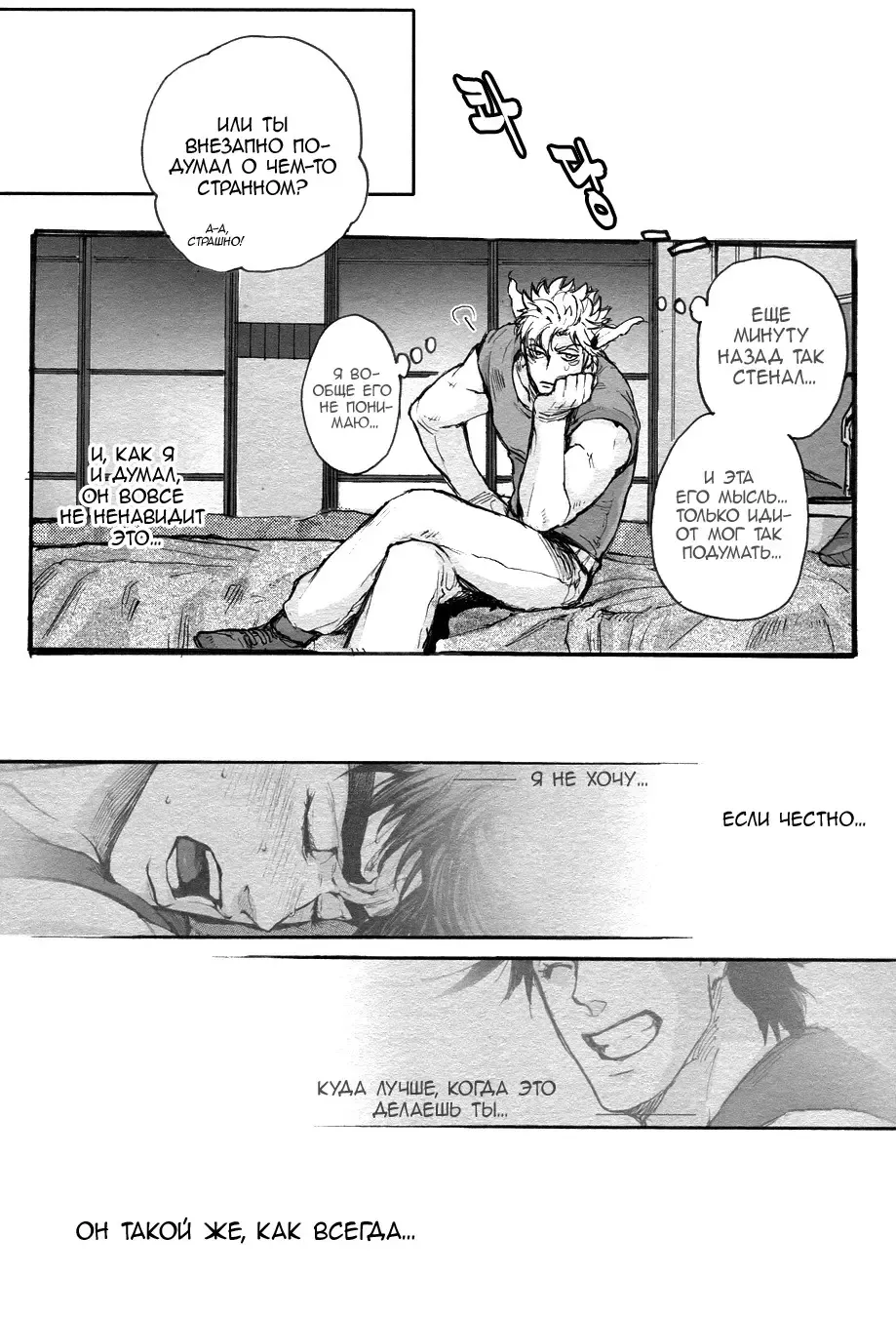 [Unko Yoshida] BLAME IT ON THE BOY Fhentai - Page 29