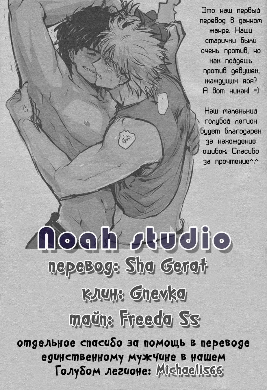 [Unko Yoshida] BLAME IT ON THE BOY Fhentai - Page 32