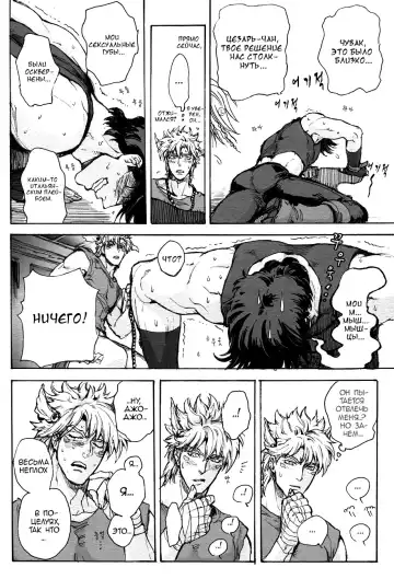 [Unko Yoshida] BLAME IT ON THE BOY Fhentai.net - Page 10