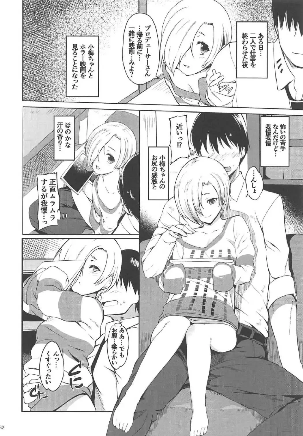 [Hanpera - Kiya Shii] P-san to Issho! 2 Fhentai - Page 32
