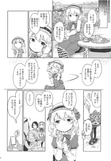 [Hanpera - Kiya Shii] P-san to Issho! 2 Fhentai - Page 17