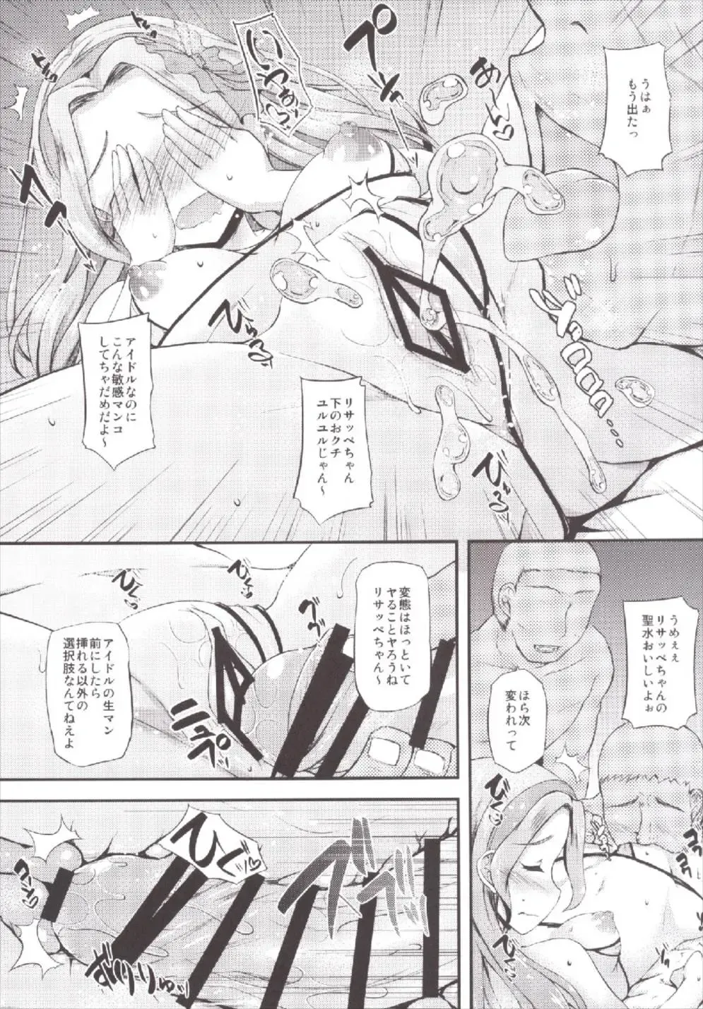 [Fukunaga Yukito] Risakatsu! Fhentai - Page 13