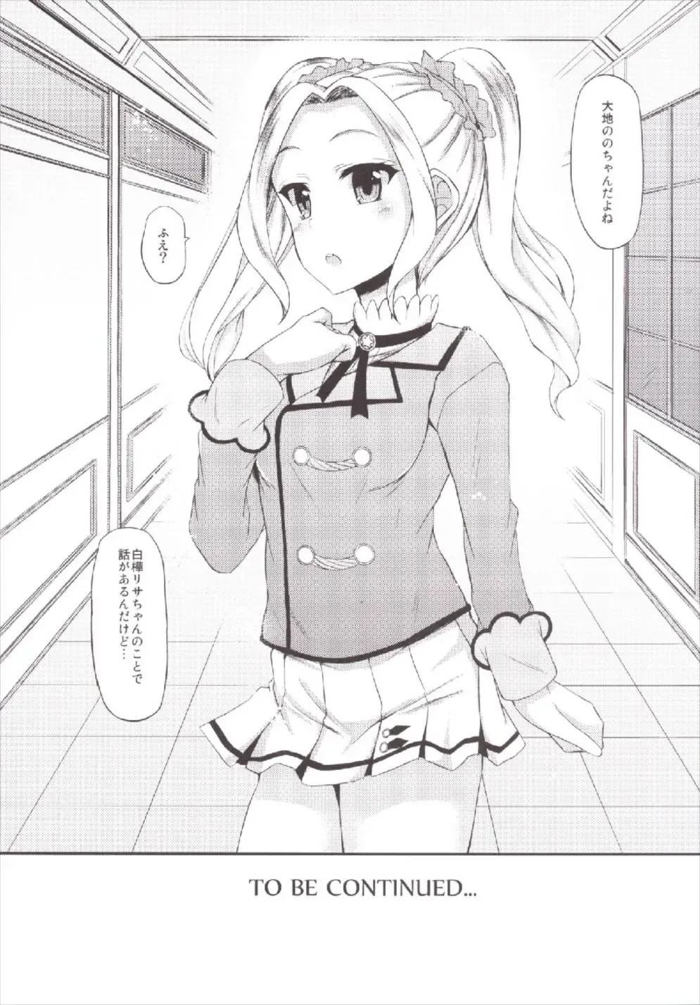 [Fukunaga Yukito] Risakatsu! Fhentai - Page 18