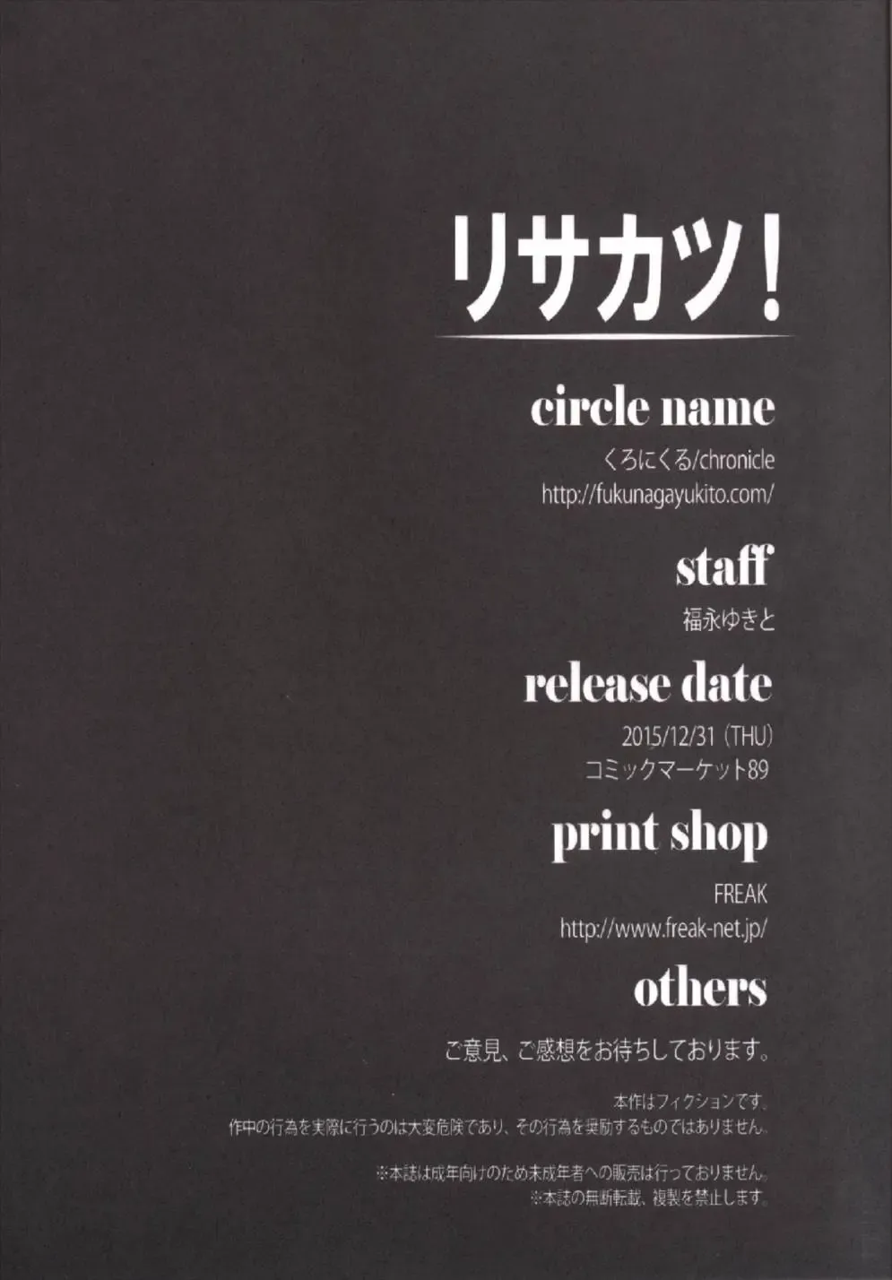 [Fukunaga Yukito] Risakatsu! Fhentai - Page 24