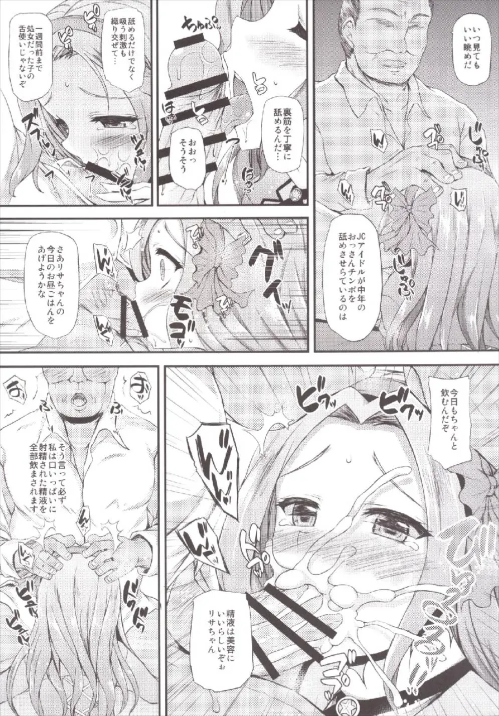 [Fukunaga Yukito] Risakatsu! Fhentai - Page 7