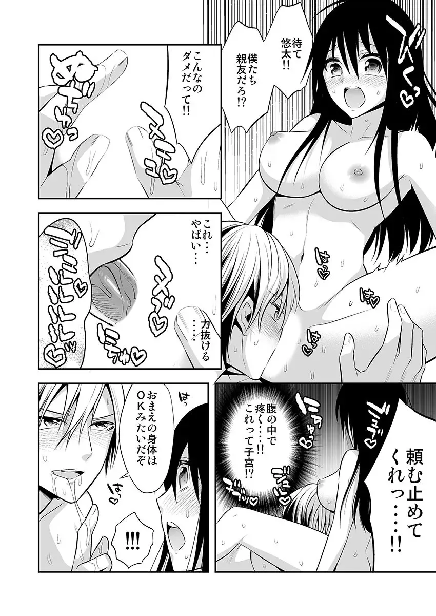 [Psycocko] Nyotaika Supple ~Mesu no Kairaku o Shitte Shimatta Boku no Karada~ 1 Fhentai - Page 16