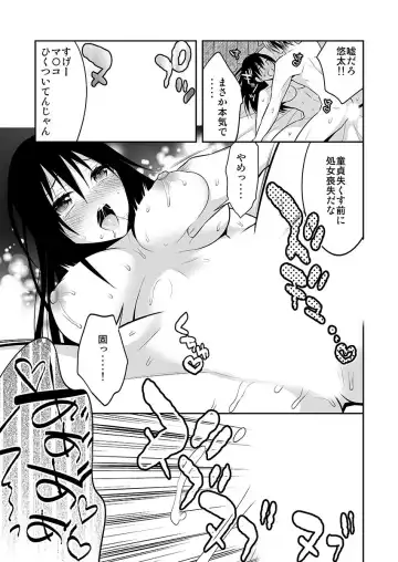 [Psycocko] Nyotaika Supple ~Mesu no Kairaku o Shitte Shimatta Boku no Karada~ 1 Fhentai - Page 17