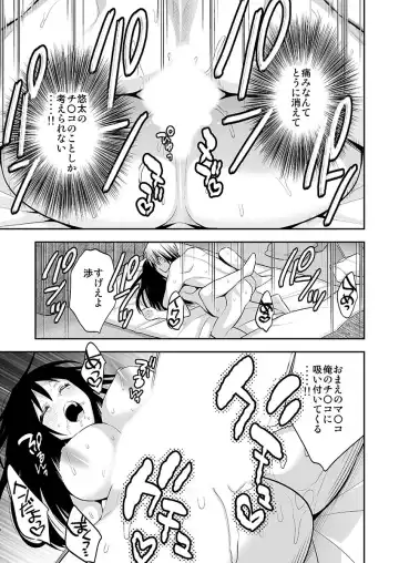 [Psycocko] Nyotaika Supple ~Mesu no Kairaku o Shitte Shimatta Boku no Karada~ 1 Fhentai - Page 21