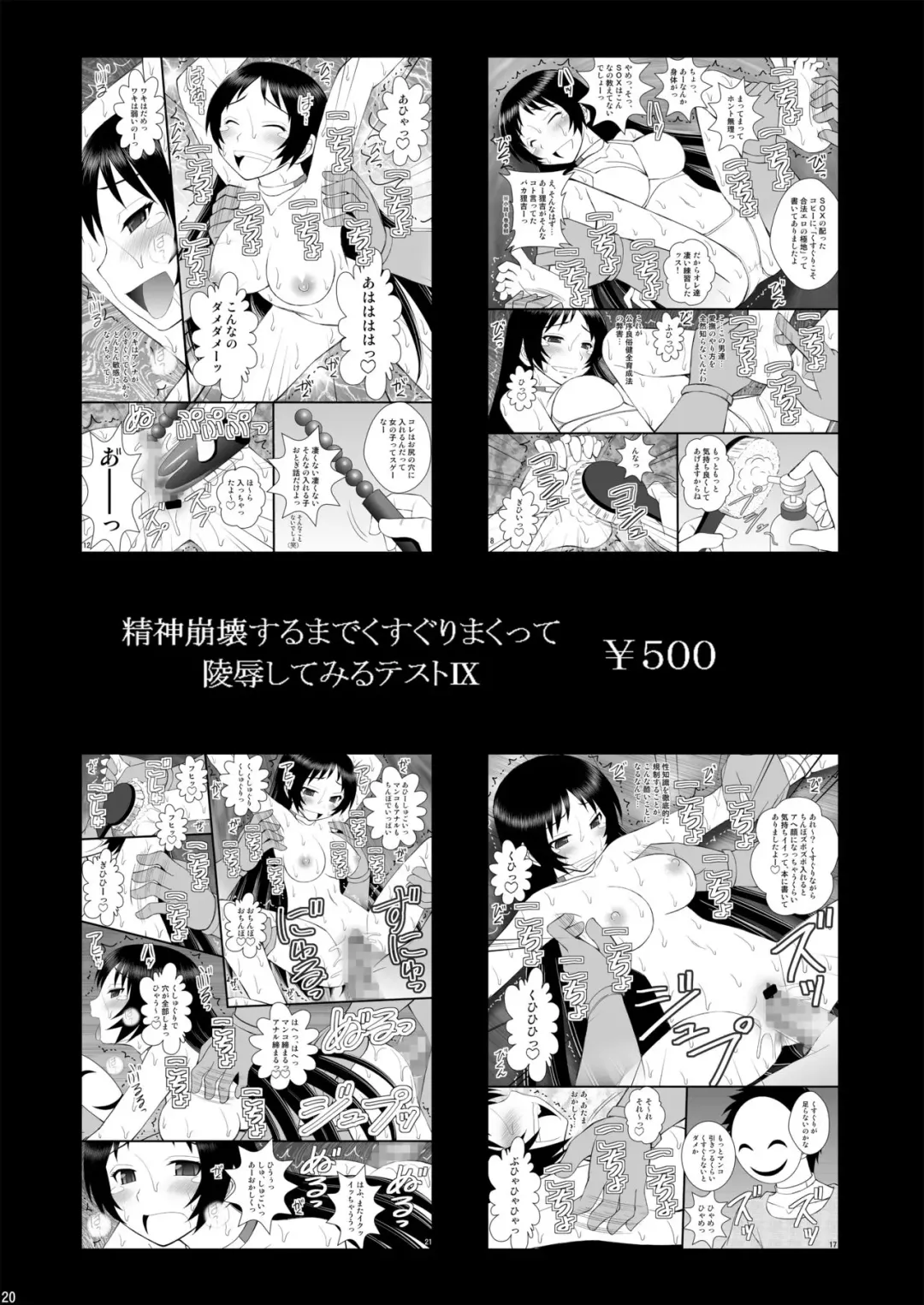 [Kittsu] Onnanoko no Karada to Irekawattara Totetsumonaku Kimochi Yokatta Ken ni Tsuite Vol. 1 - Kyoumi Honi de Onanie Shitara Taihen na Koto ni Natta Fhentai - Page 20