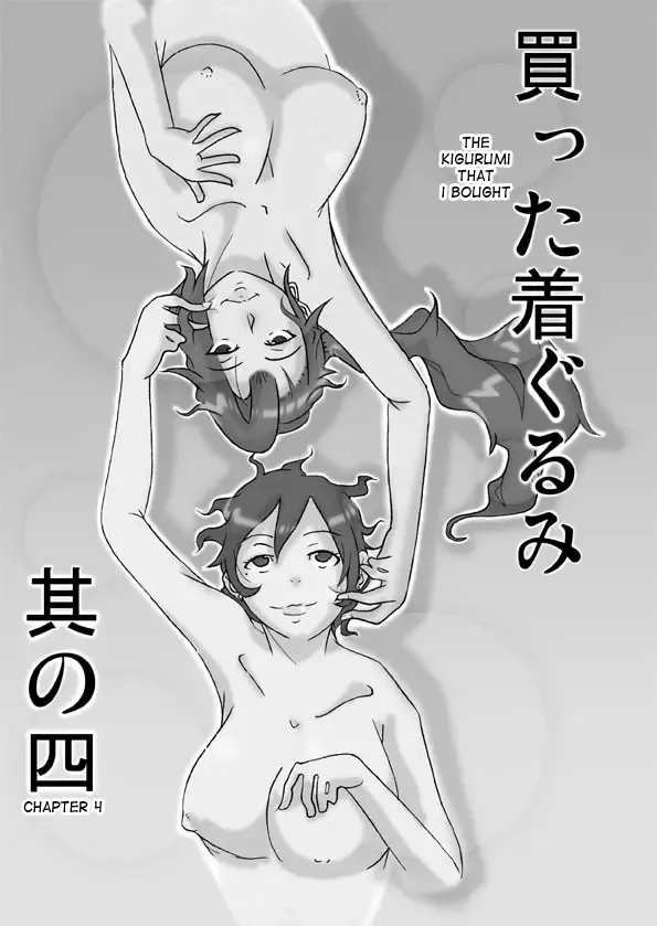 [Asagiri] Katta Kigurumi Sono Yon Fhentai.net - Page 4