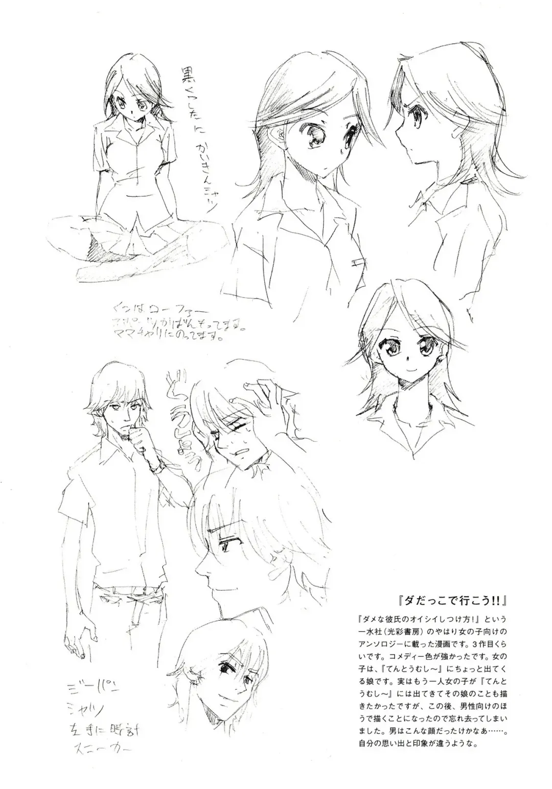 [Inu] Hohhe!! Dan no Hon vol.3.14 Fhentai - Page 11