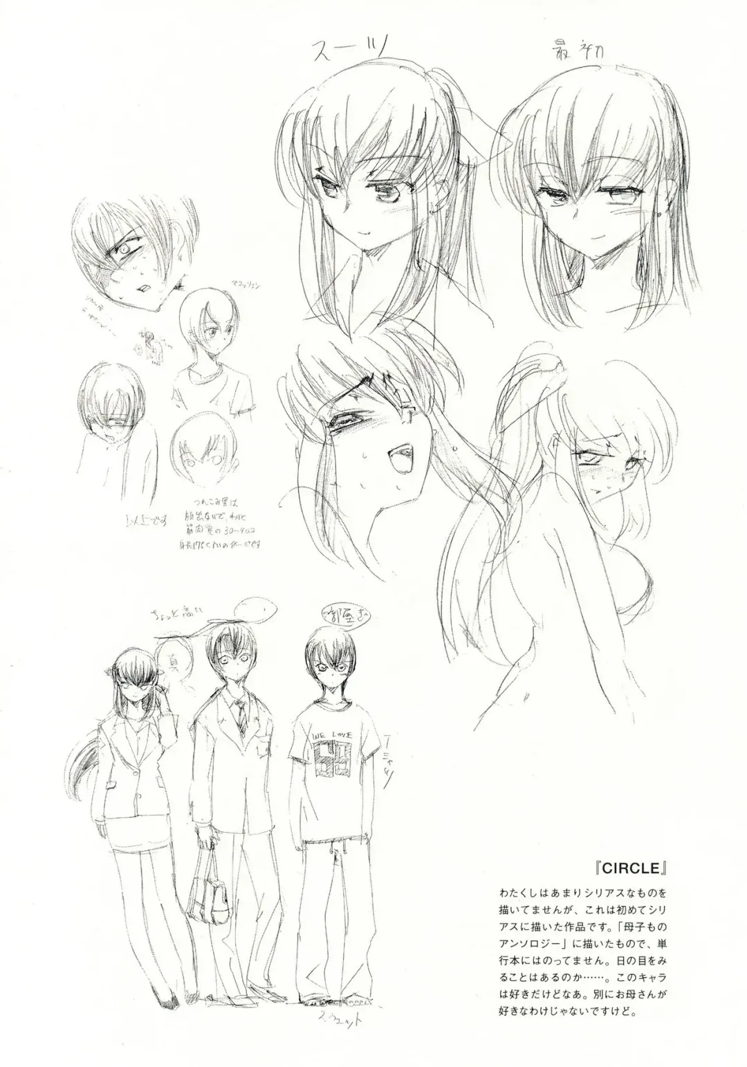 [Inu] Hohhe!! Dan no Hon vol.3.14 Fhentai - Page 13