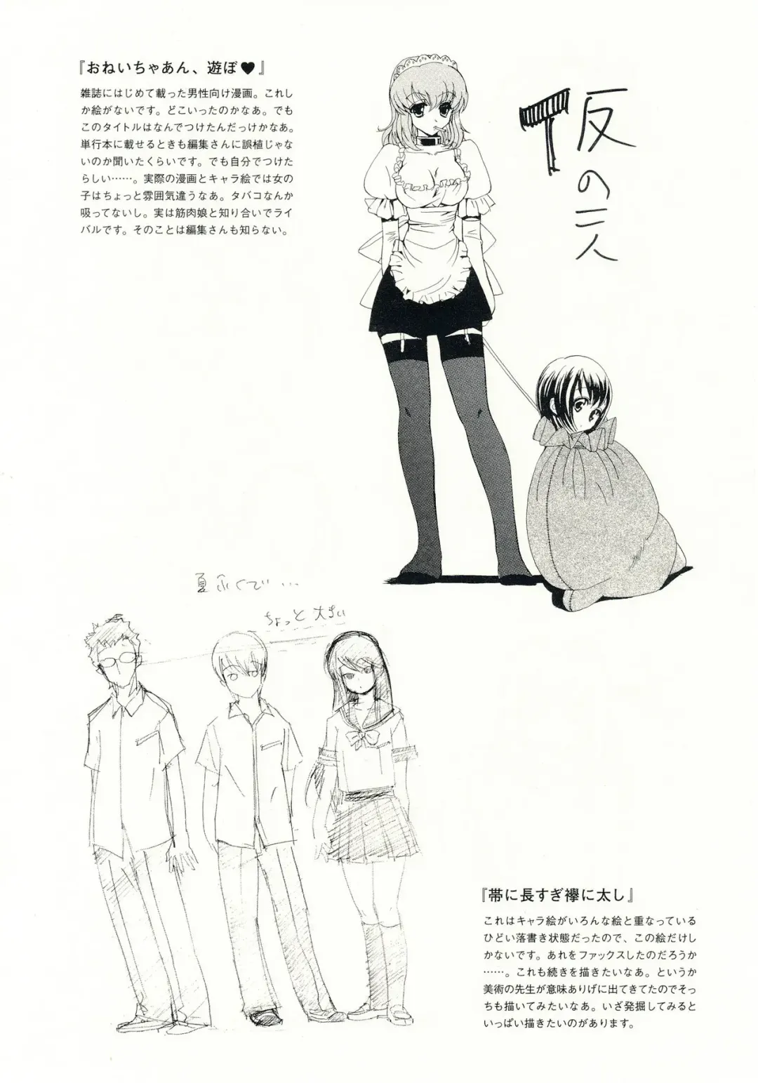 [Inu] Hohhe!! Dan no Hon vol.3.14 Fhentai - Page 17