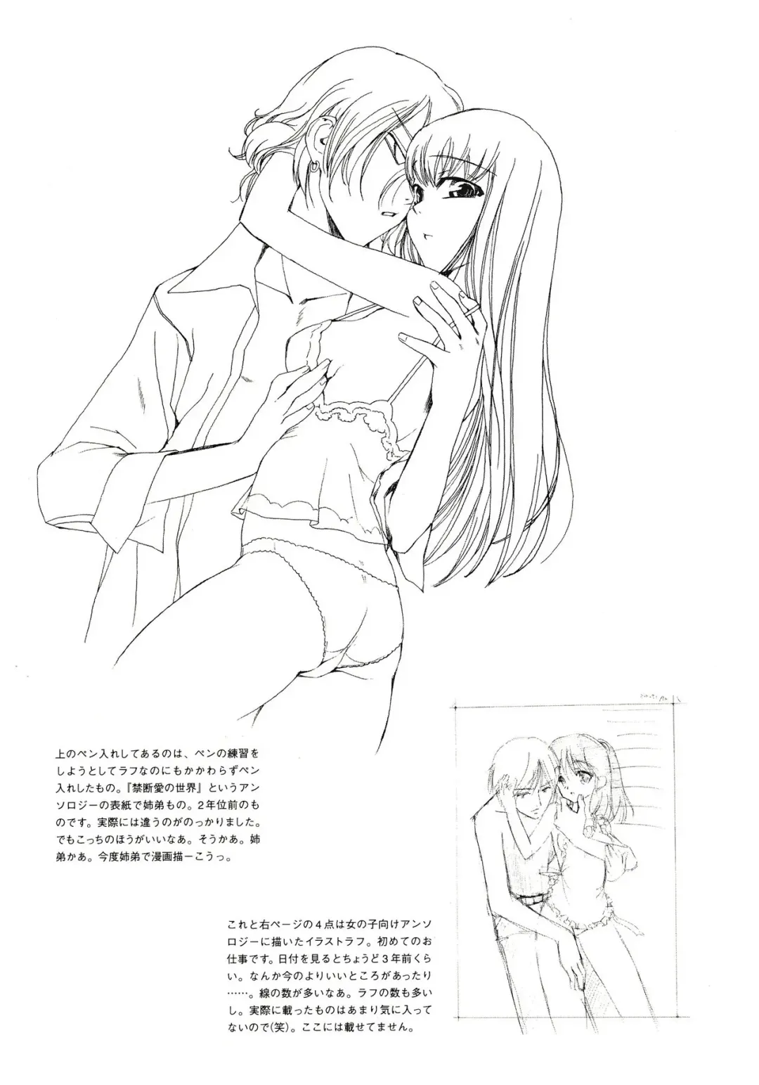 [Inu] Hohhe!! Dan no Hon vol.3.14 Fhentai - Page 26