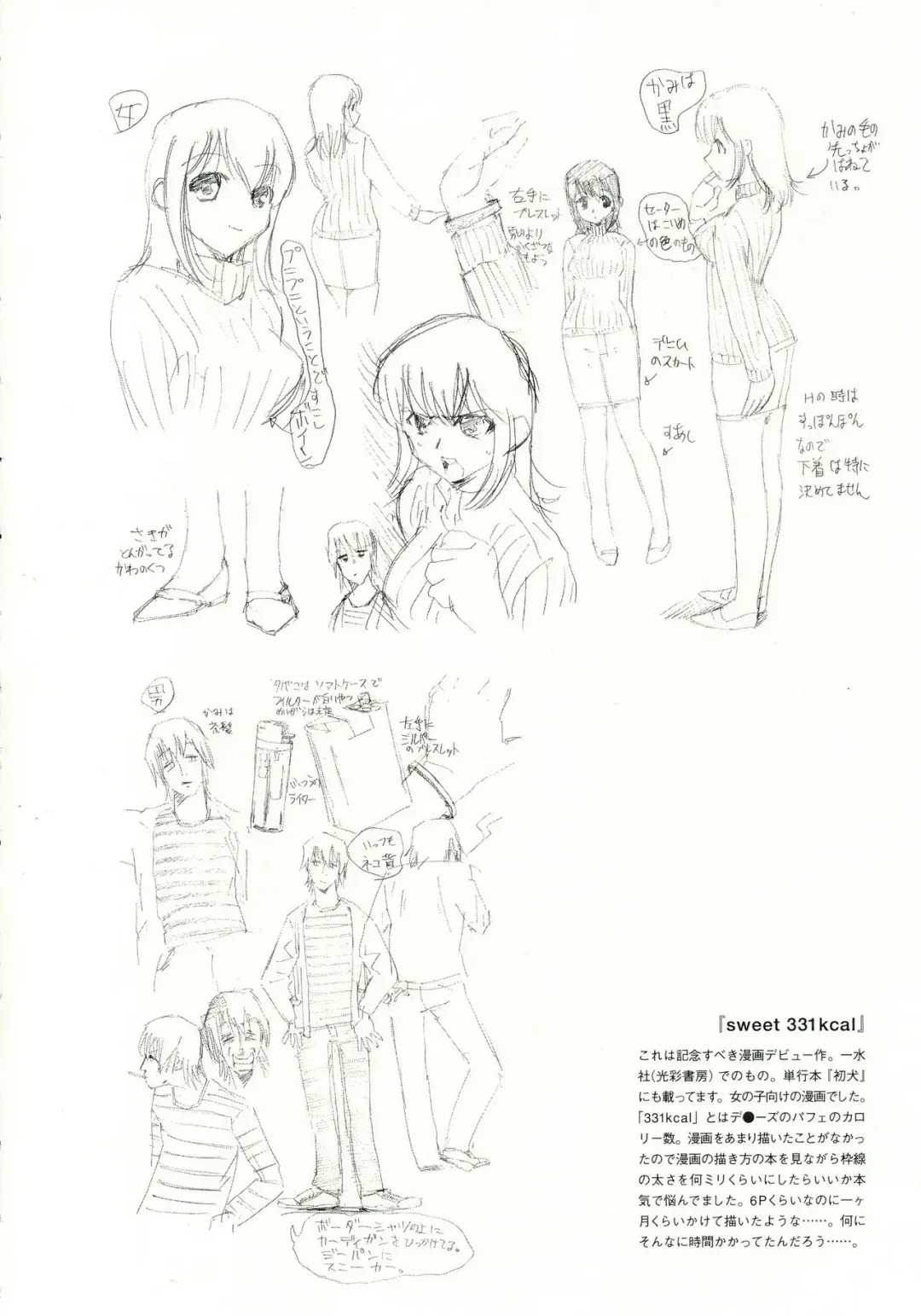 [Inu] Hohhe!! Dan no Hon vol.3.14 Fhentai - Page 9