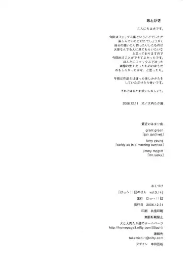 [Inu] Hohhe!! Dan no Hon vol.3.14 Fhentai - Page 27