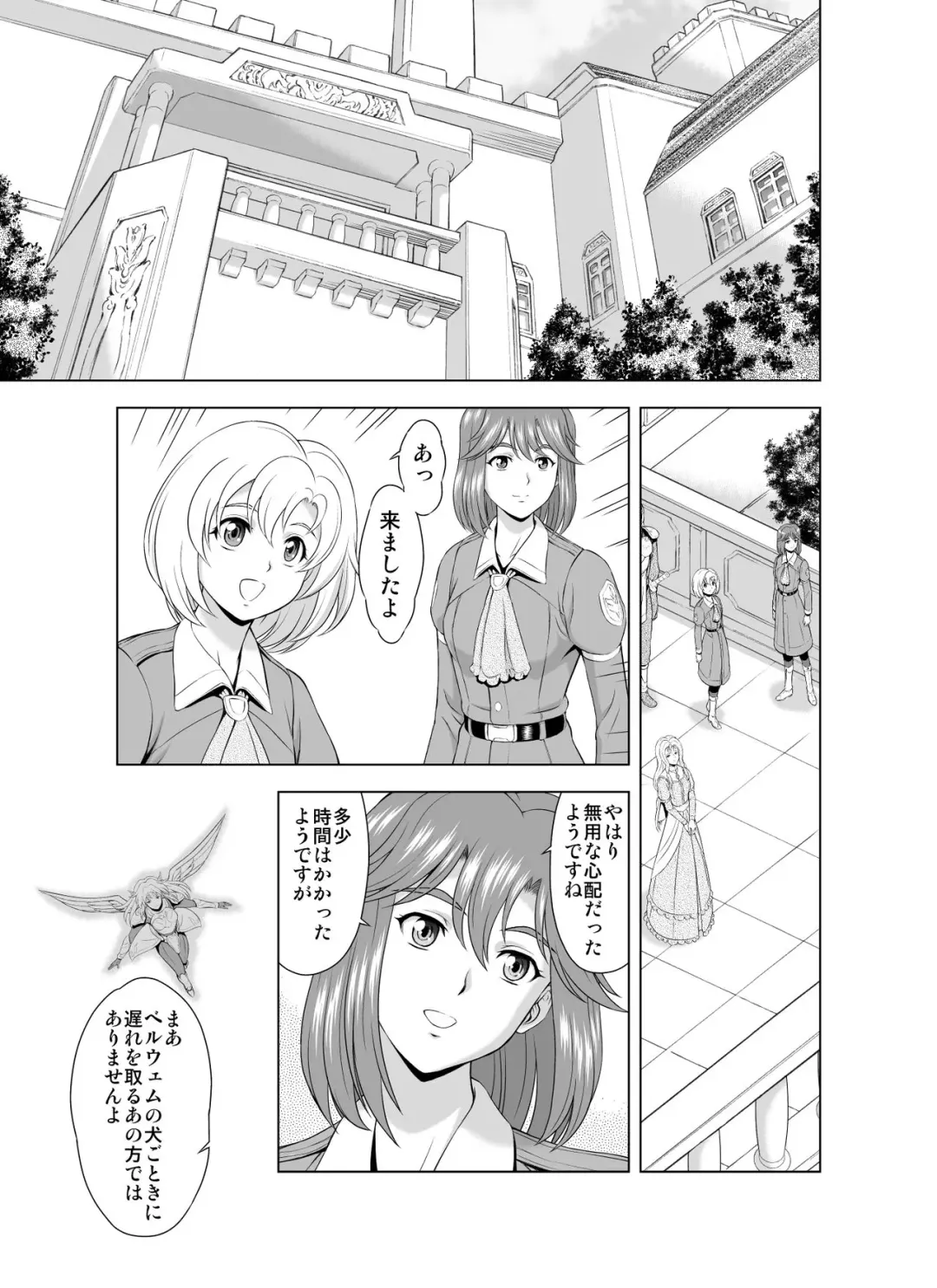 [Mukai Masayoshi] Reties no Michibiki Vol. 2 Fhentai - Page 1