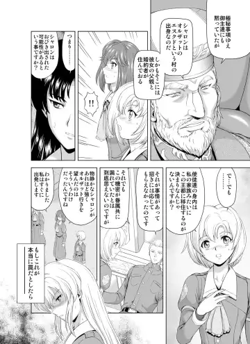 [Mukai Masayoshi] Reties no Michibiki Vol. 2 Fhentai - Page 10