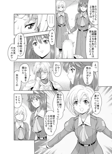 [Mukai Masayoshi] Reties no Michibiki Vol. 2 Fhentai - Page 4