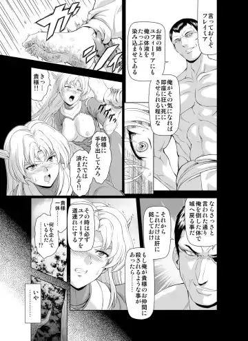 [Mukai Masayoshi] Reties no Michibiki Vol. 2 Fhentai - Page 7