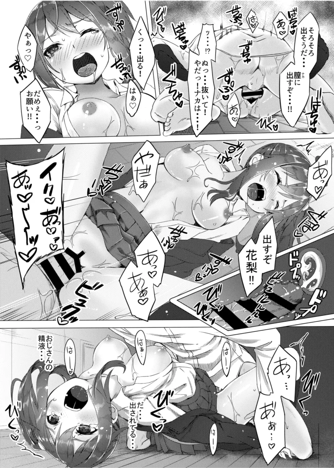 [Nunnu] Meikko Breeding ~Ikuta Karin Nankin Choukyou Nikki~ Fhentai - Page 11