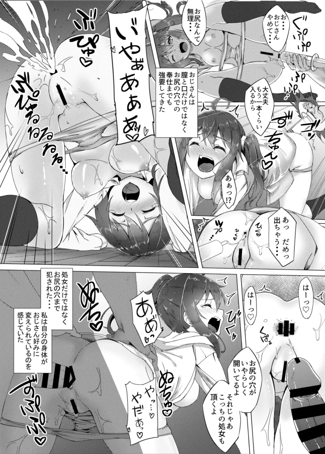 [Nunnu] Meikko Breeding ~Ikuta Karin Nankin Choukyou Nikki~ Fhentai - Page 14