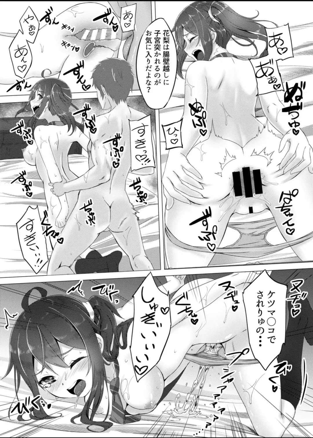 [Nunnu] Meikko Breeding ~Ikuta Karin Nankin Choukyou Nikki~ Fhentai - Page 20