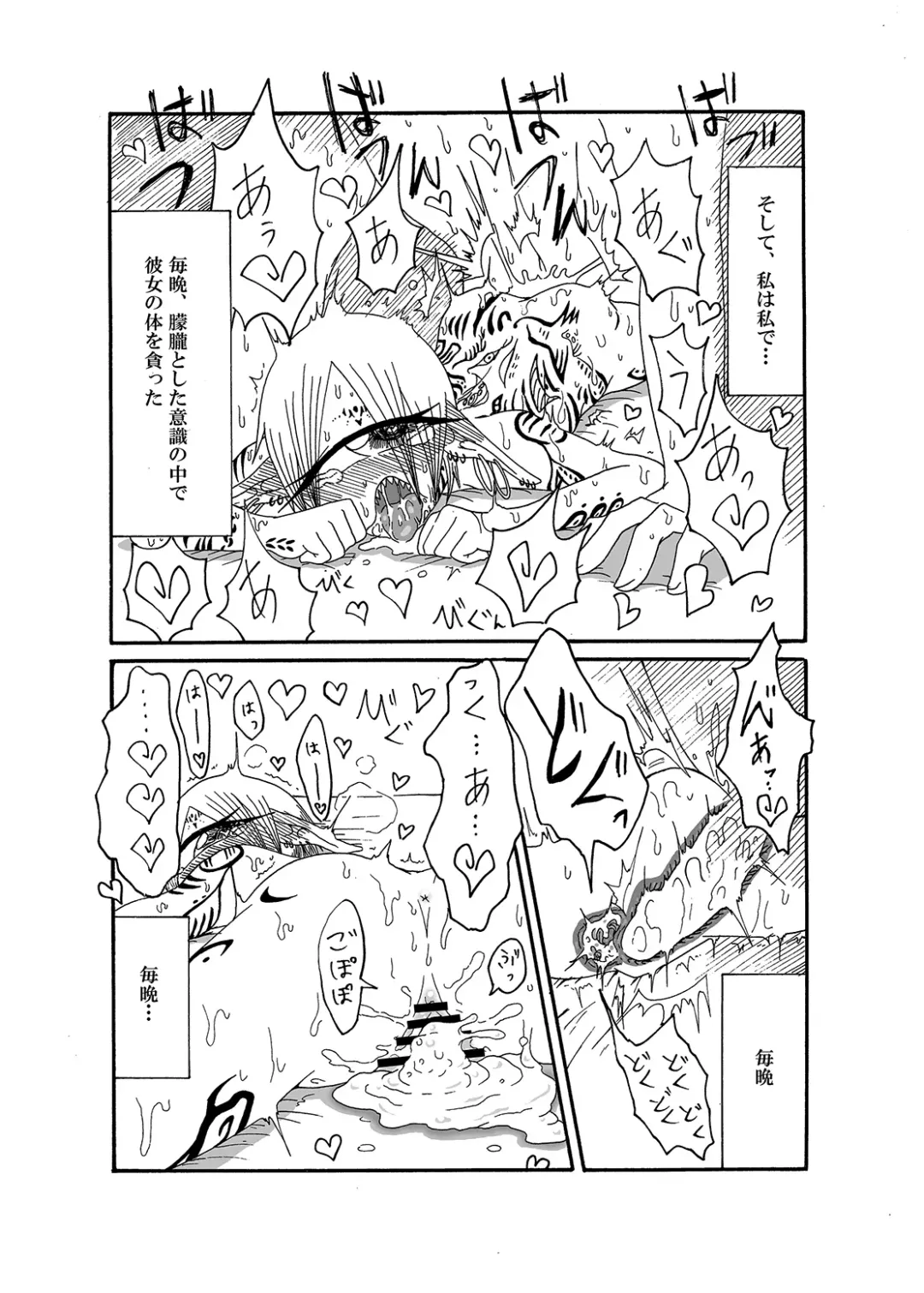 [Barakey] Mikai no Chi de Hirotta Nazo Gengo Tangan-chan o Maid to Shite Yatotte Icha Love suru Hon Fhentai - Page 17