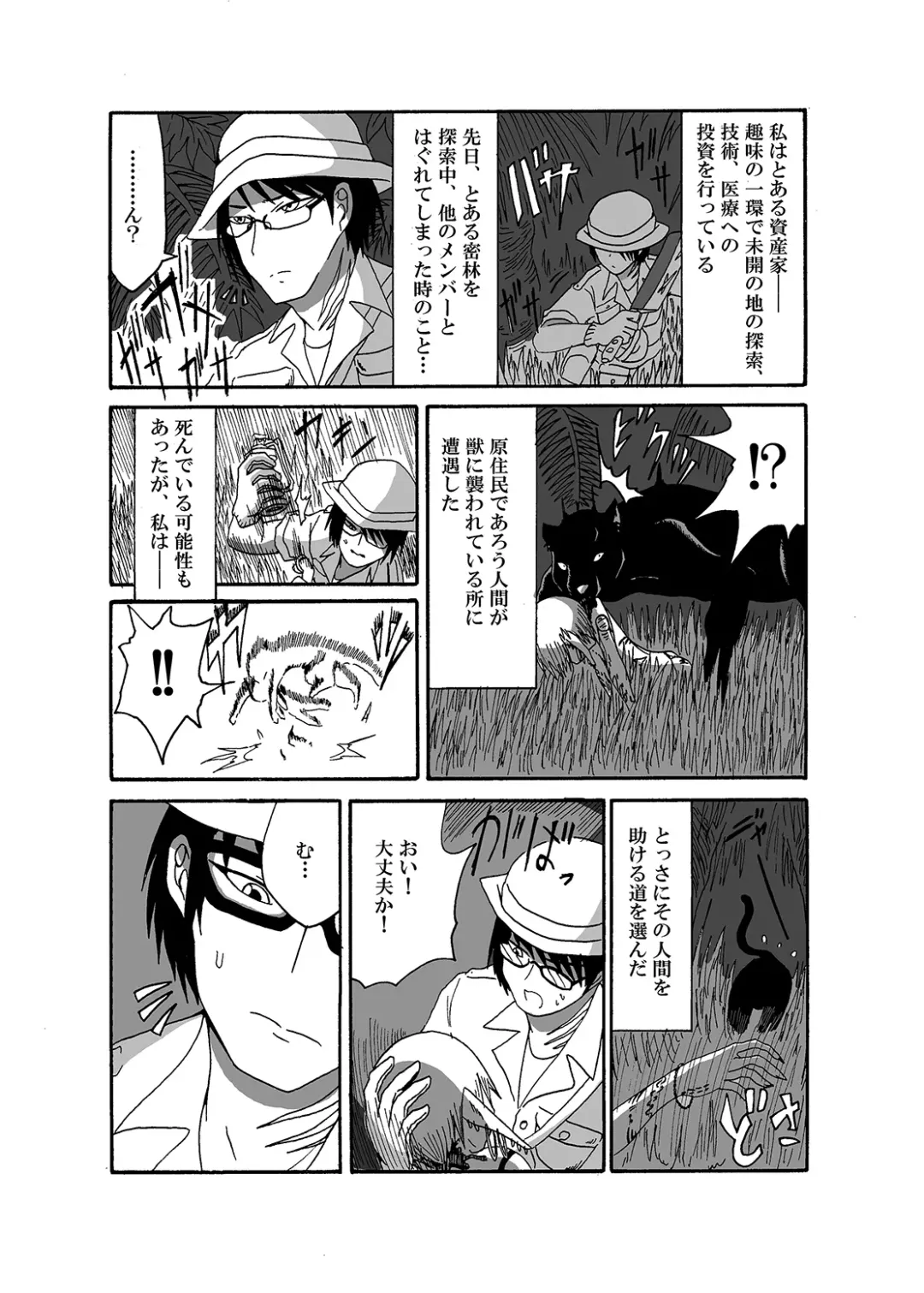 [Barakey] Mikai no Chi de Hirotta Nazo Gengo Tangan-chan o Maid to Shite Yatotte Icha Love suru Hon Fhentai - Page 3