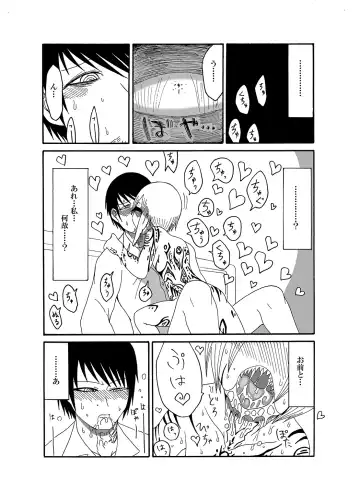 [Barakey] Mikai no Chi de Hirotta Nazo Gengo Tangan-chan o Maid to Shite Yatotte Icha Love suru Hon Fhentai - Page 12