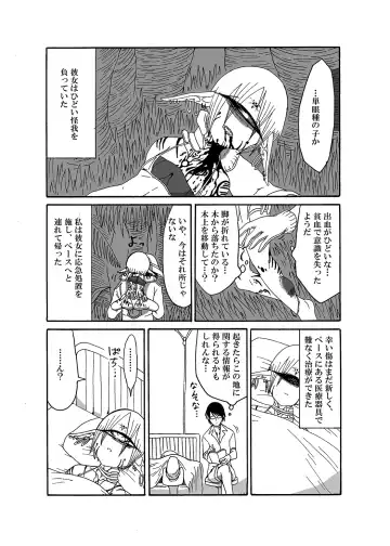 [Barakey] Mikai no Chi de Hirotta Nazo Gengo Tangan-chan o Maid to Shite Yatotte Icha Love suru Hon Fhentai - Page 4