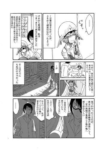 [Barakey] Mikai no Chi de Hirotta Nazo Gengo Tangan-chan o Maid to Shite Yatotte Icha Love suru Hon Fhentai - Page 6