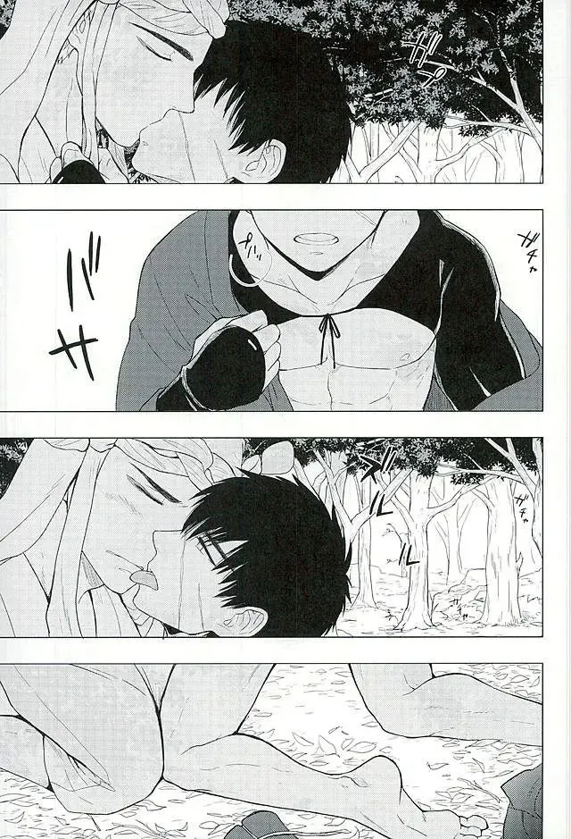 [Tomakomai] Ai o Kurawaba Fhentai - Page 13