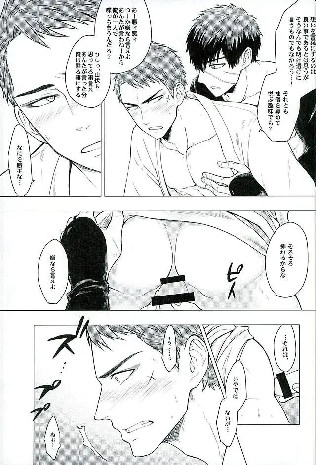 [Tomakomai] Ai o Kurawaba Fhentai - Page 21