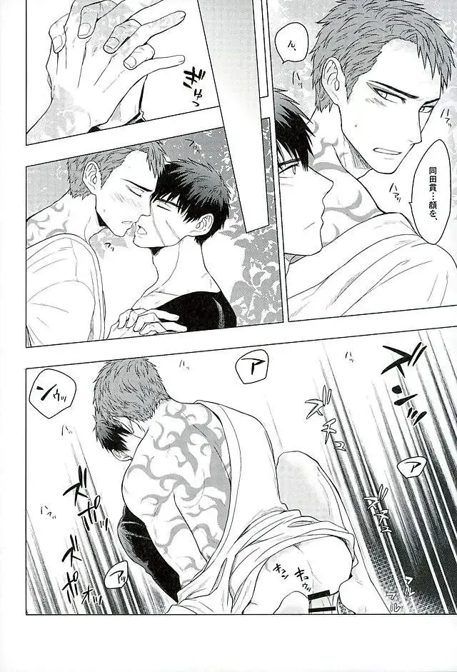 [Tomakomai] Ai o Kurawaba Fhentai - Page 26