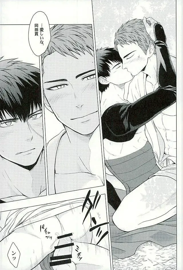 [Tomakomai] Ai o Kurawaba Fhentai - Page 27