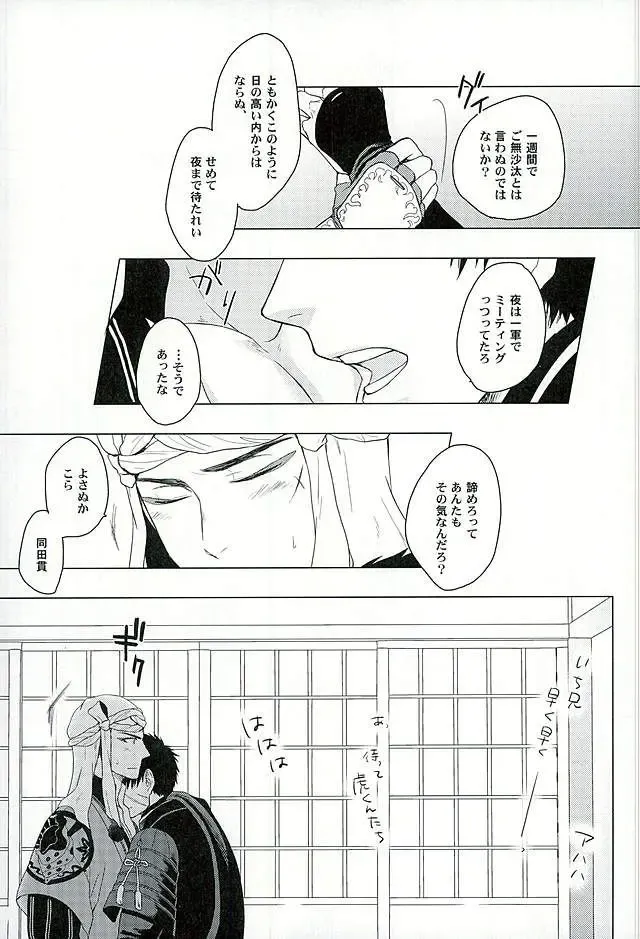 [Tomakomai] Ai o Kurawaba Fhentai - Page 7
