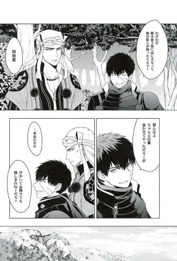 [Tomakomai] Ai o Kurawaba Fhentai - Page 10