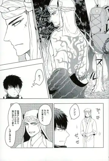 [Tomakomai] Ai o Kurawaba Fhentai - Page 11