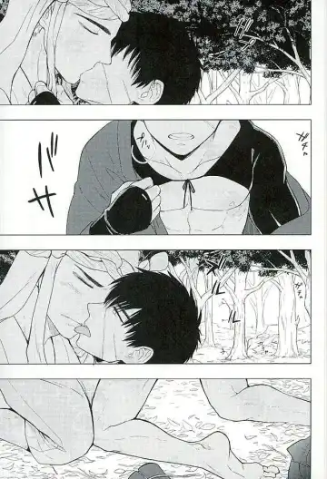 [Tomakomai] Ai o Kurawaba Fhentai - Page 13
