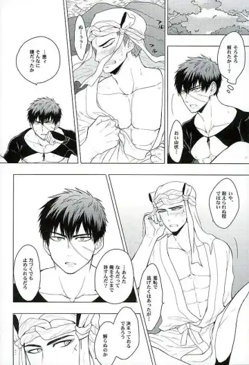 [Tomakomai] Ai o Kurawaba Fhentai - Page 16