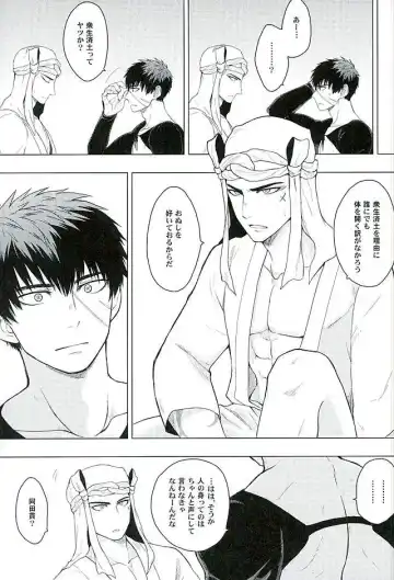 [Tomakomai] Ai o Kurawaba Fhentai - Page 17