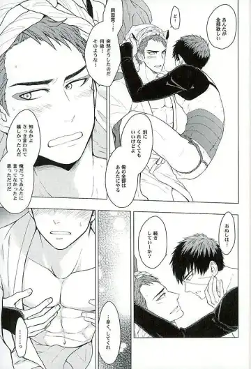 [Tomakomai] Ai o Kurawaba Fhentai - Page 19