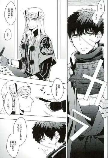 [Tomakomai] Ai o Kurawaba Fhentai - Page 2